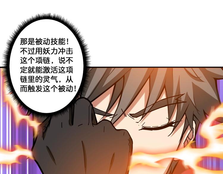 噬神纪韩漫全集-第89话 杨戬无删减无遮挡章节图片 