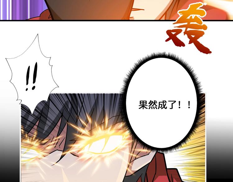 噬神纪韩漫全集-第89话 杨戬无删减无遮挡章节图片 
