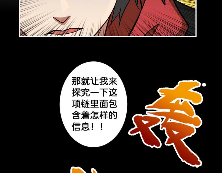 噬神纪韩漫全集-第89话 杨戬无删减无遮挡章节图片 