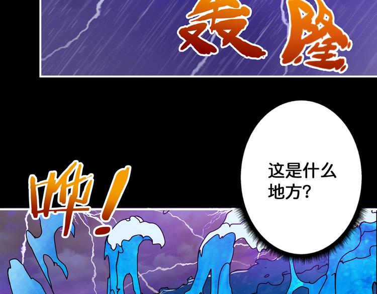 噬神纪韩漫全集-第89话 杨戬无删减无遮挡章节图片 