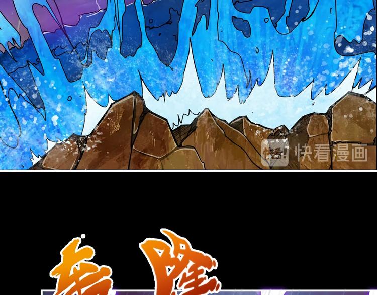 噬神纪韩漫全集-第89话 杨戬无删减无遮挡章节图片 