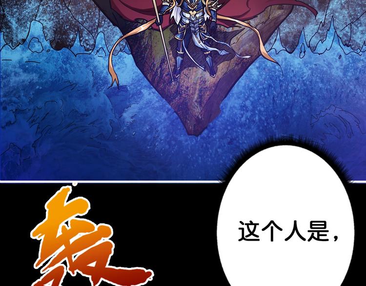 噬神纪韩漫全集-第89话 杨戬无删减无遮挡章节图片 