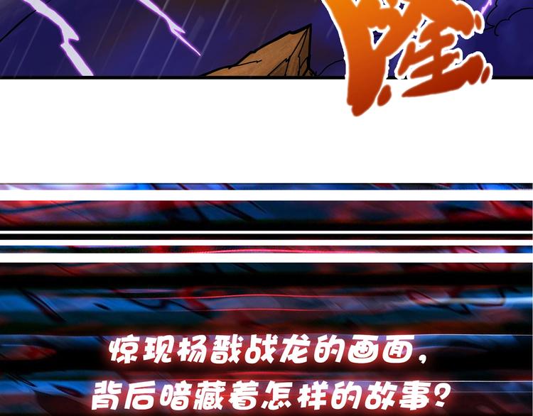 噬神纪韩漫全集-第89话 杨戬无删减无遮挡章节图片 