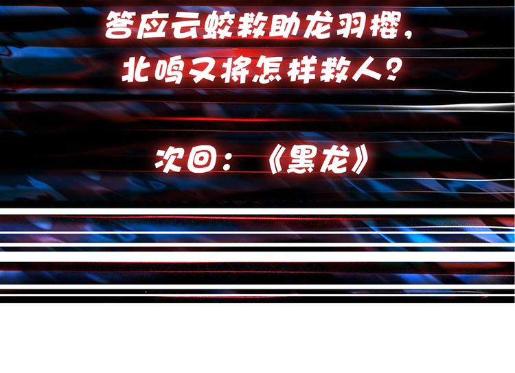 噬神纪韩漫全集-第89话 杨戬无删减无遮挡章节图片 