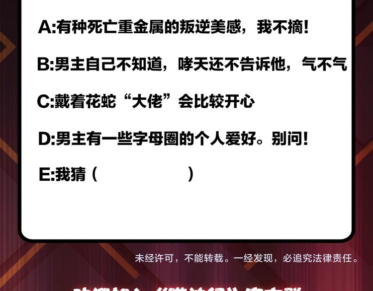 噬神纪韩漫全集-第89话 杨戬无删减无遮挡章节图片 