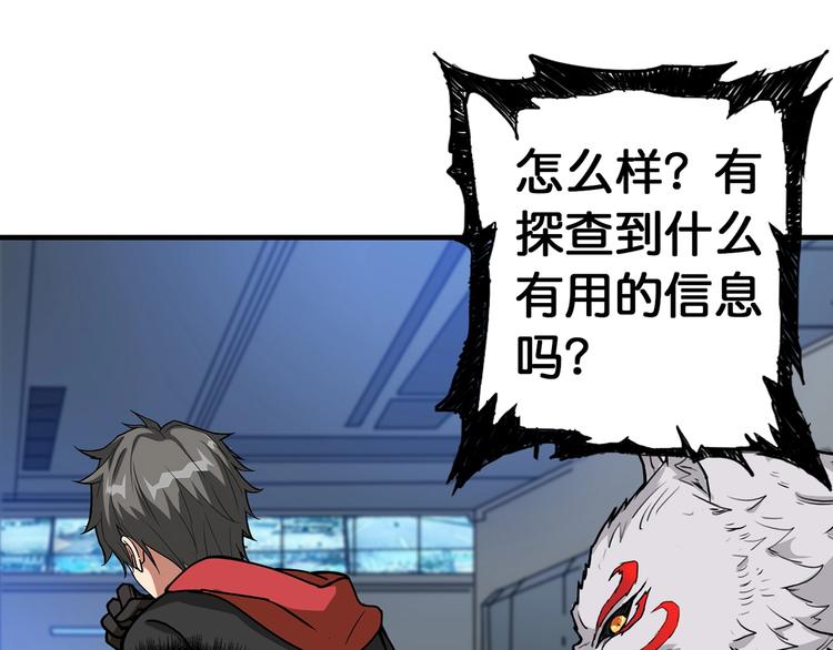 噬神纪韩漫全集-第90话 黑龙无删减无遮挡章节图片 