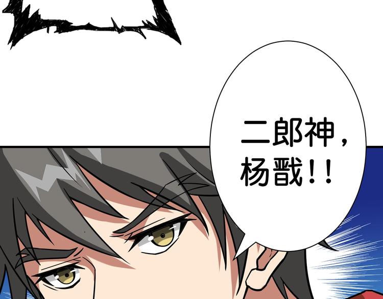 噬神纪韩漫全集-第90话 黑龙无删减无遮挡章节图片 