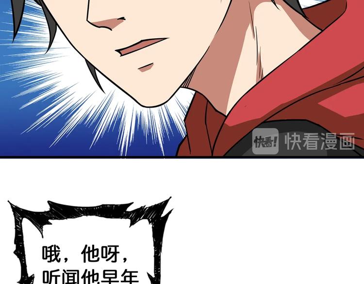 噬神纪韩漫全集-第90话 黑龙无删减无遮挡章节图片 