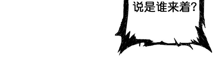 噬神纪韩漫全集-第90话 黑龙无删减无遮挡章节图片 