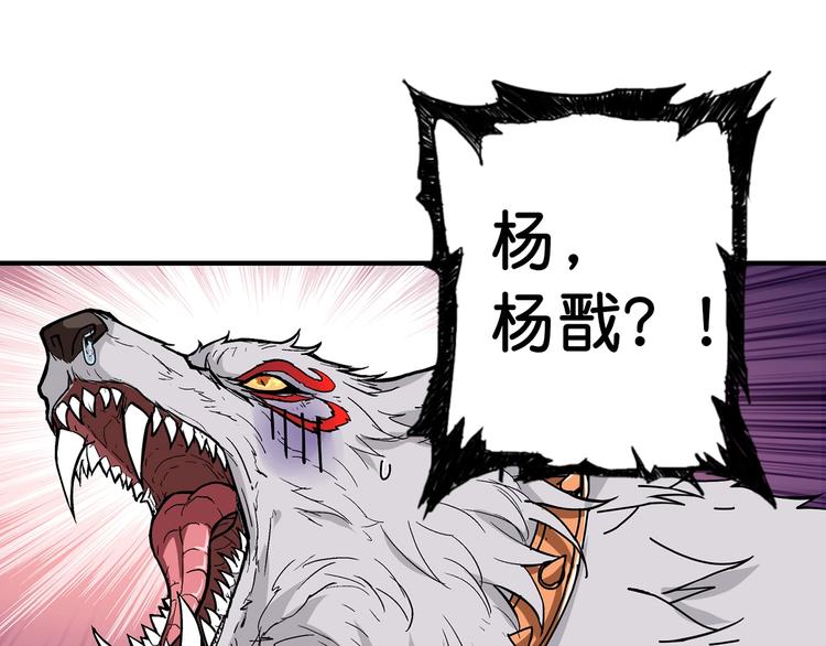 噬神纪韩漫全集-第90话 黑龙无删减无遮挡章节图片 
