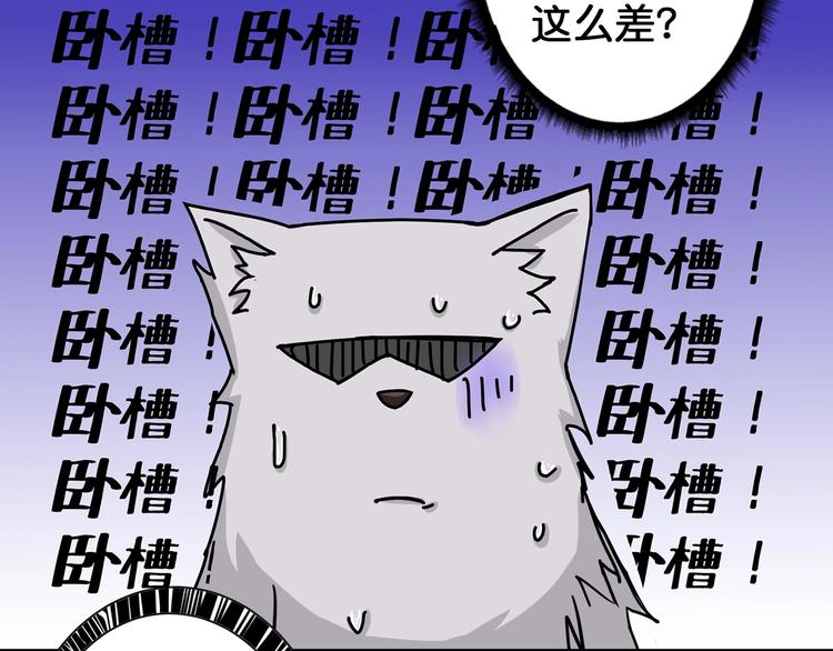 噬神纪韩漫全集-第90话 黑龙无删减无遮挡章节图片 
