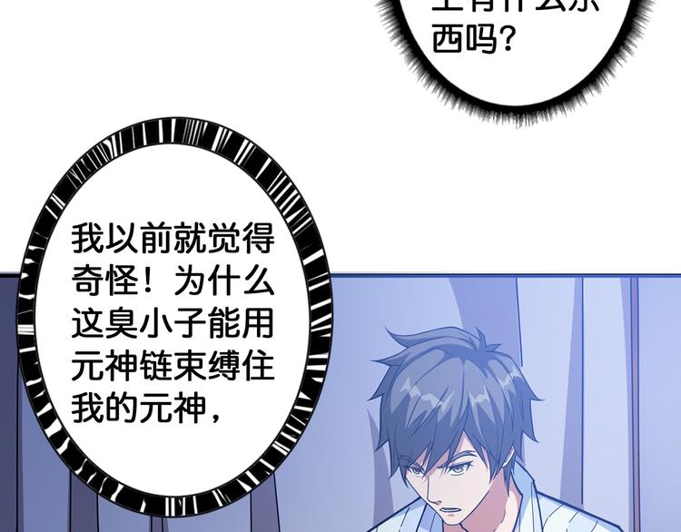 噬神纪韩漫全集-第90话 黑龙无删减无遮挡章节图片 