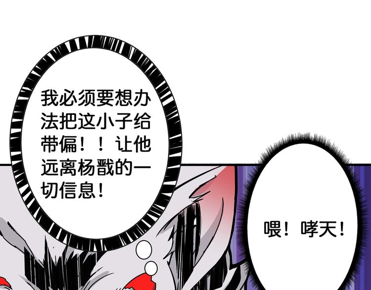 噬神纪韩漫全集-第90话 黑龙无删减无遮挡章节图片 