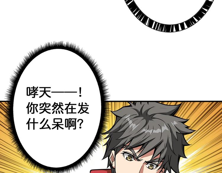 噬神纪韩漫全集-第90话 黑龙无删减无遮挡章节图片 