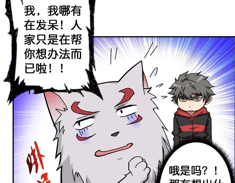 噬神纪韩漫全集-第90话 黑龙无删减无遮挡章节图片 