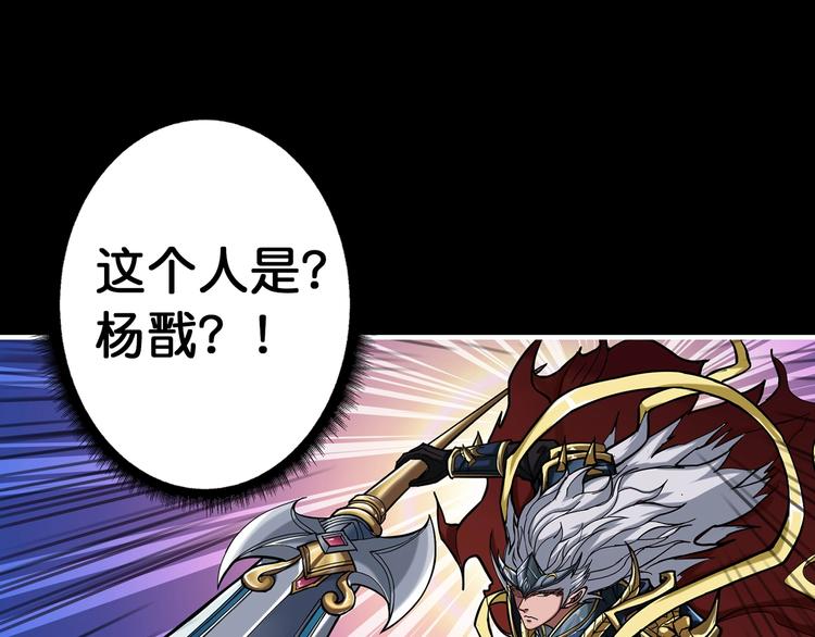 噬神纪韩漫全集-第90话 黑龙无删减无遮挡章节图片 