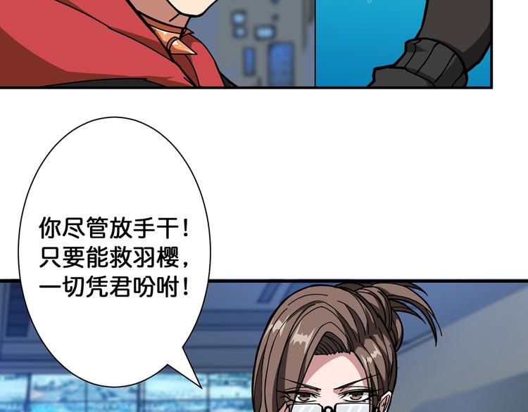 噬神纪韩漫全集-第90话 黑龙无删减无遮挡章节图片 