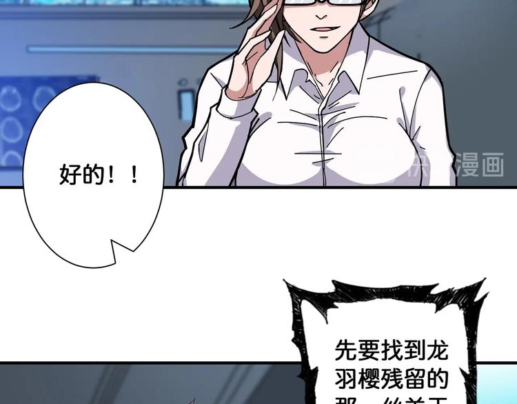 噬神纪韩漫全集-第90话 黑龙无删减无遮挡章节图片 