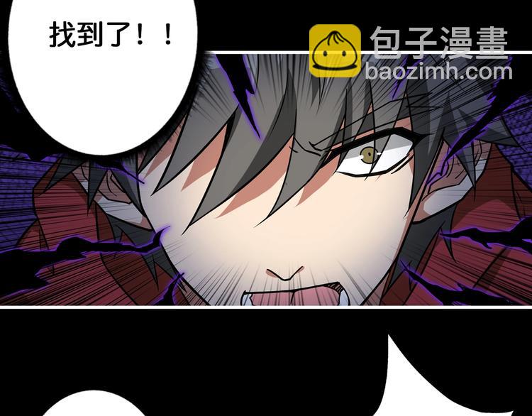 噬神纪韩漫全集-第90话 黑龙无删减无遮挡章节图片 
