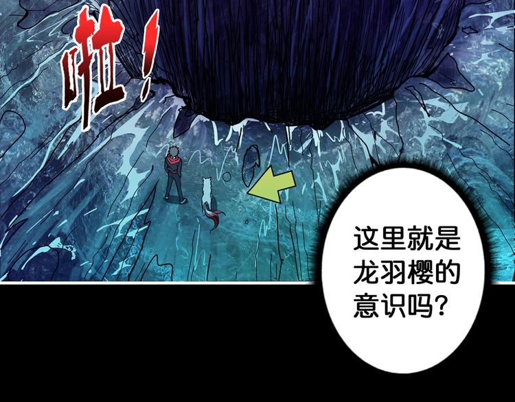 噬神纪韩漫全集-第90话 黑龙无删减无遮挡章节图片 