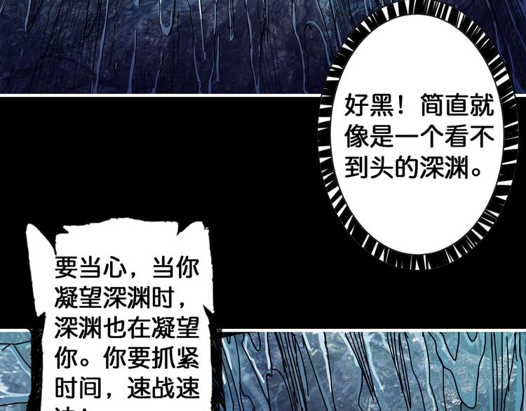 噬神纪韩漫全集-第90话 黑龙无删减无遮挡章节图片 