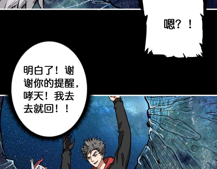 噬神纪韩漫全集-第90话 黑龙无删减无遮挡章节图片 