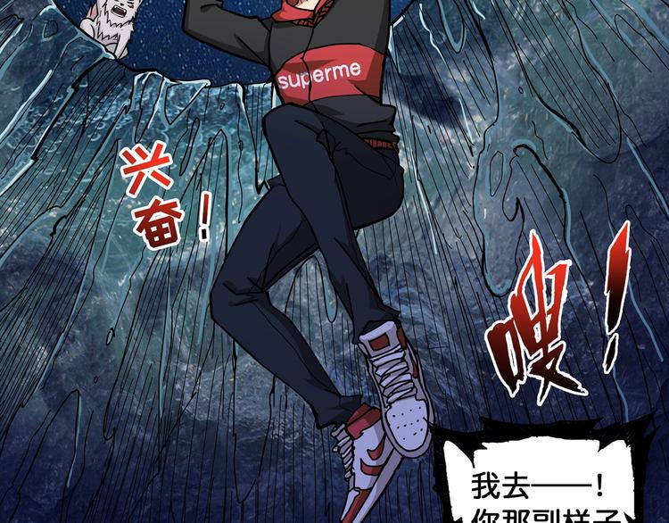 噬神纪韩漫全集-第90话 黑龙无删减无遮挡章节图片 