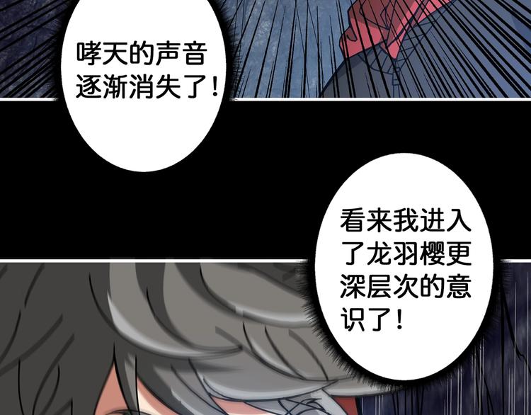 噬神纪韩漫全集-第90话 黑龙无删减无遮挡章节图片 