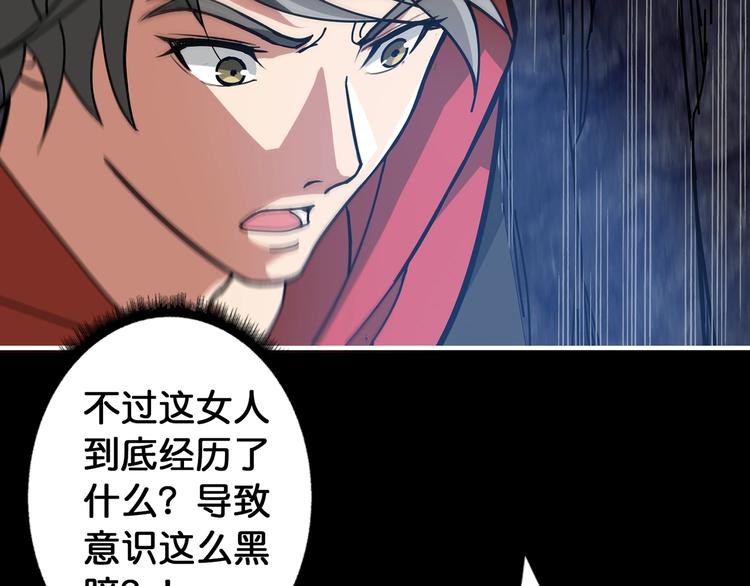 噬神纪韩漫全集-第90话 黑龙无删减无遮挡章节图片 