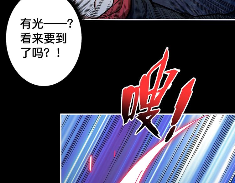噬神纪韩漫全集-第90话 黑龙无删减无遮挡章节图片 