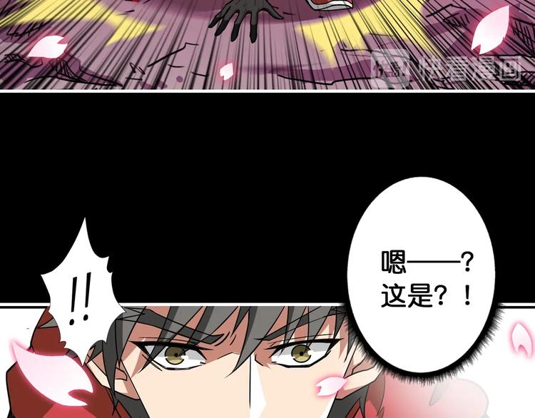 噬神纪韩漫全集-第90话 黑龙无删减无遮挡章节图片 