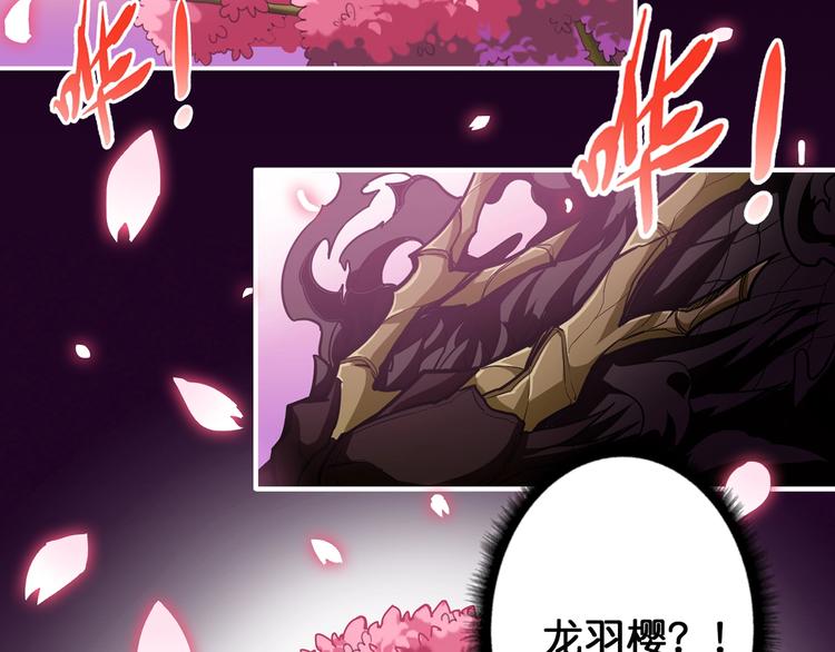 噬神纪韩漫全集-第90话 黑龙无删减无遮挡章节图片 