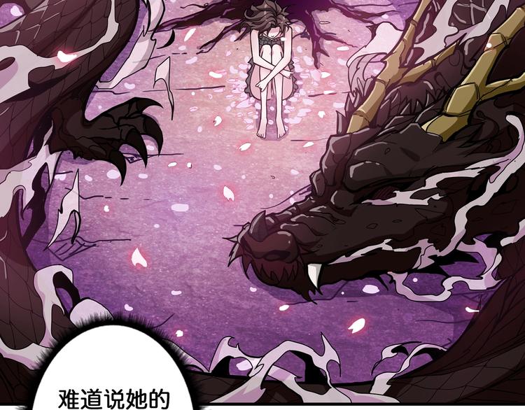 噬神纪韩漫全集-第90话 黑龙无删减无遮挡章节图片 