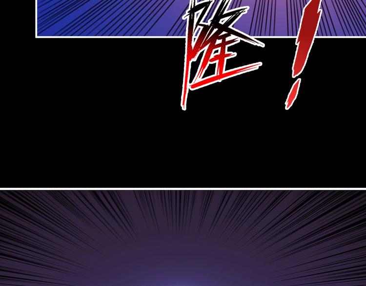 噬神纪韩漫全集-第90话 黑龙无删减无遮挡章节图片 