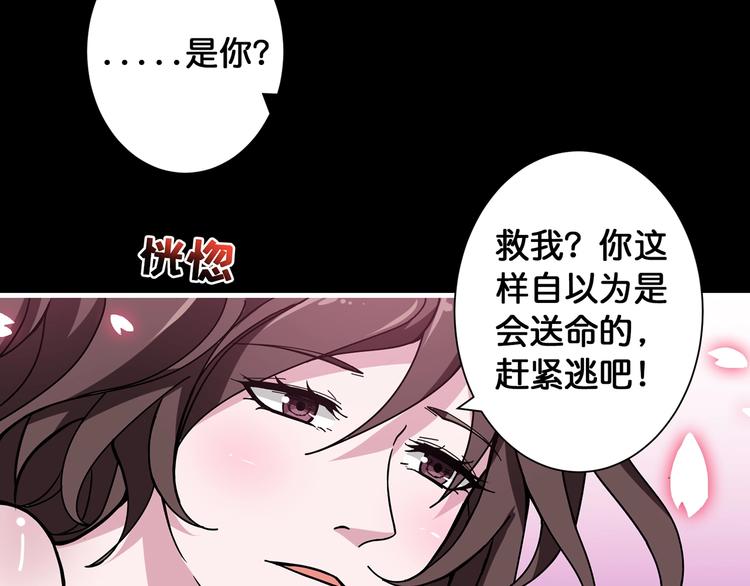 噬神纪韩漫全集-第90话 黑龙无删减无遮挡章节图片 
