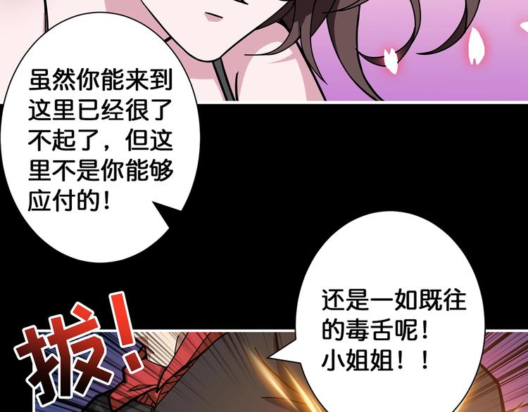 噬神纪韩漫全集-第90话 黑龙无删减无遮挡章节图片 