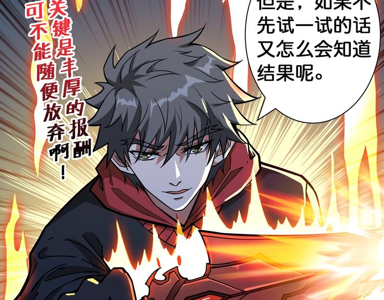 噬神纪韩漫全集-第90话 黑龙无删减无遮挡章节图片 