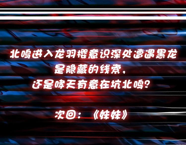 噬神纪韩漫全集-第90话 黑龙无删减无遮挡章节图片 