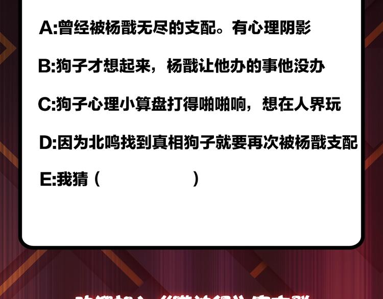 噬神纪韩漫全集-第90话 黑龙无删减无遮挡章节图片 
