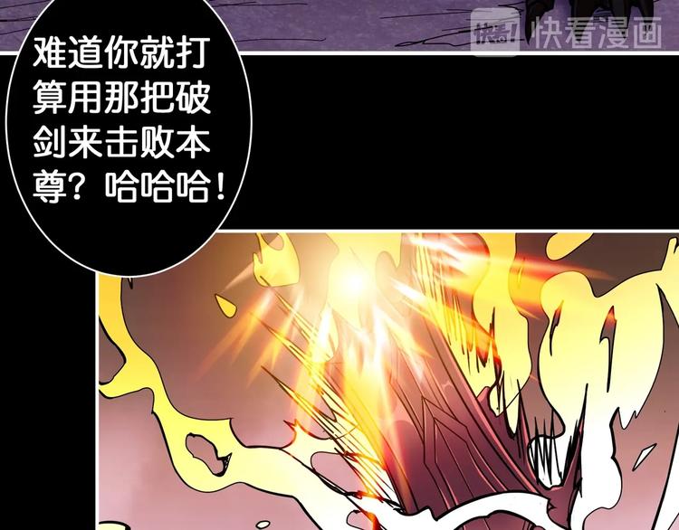 噬神纪韩漫全集-第91话 妹妹无删减无遮挡章节图片 