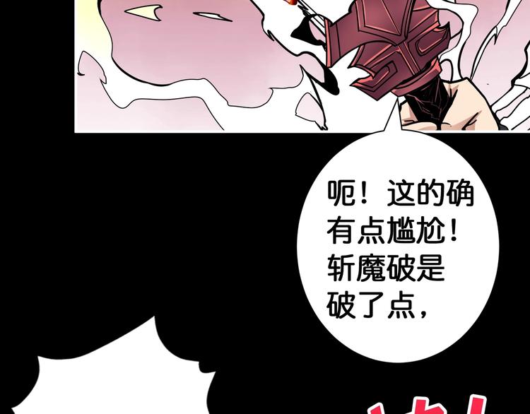 噬神纪韩漫全集-第91话 妹妹无删减无遮挡章节图片 