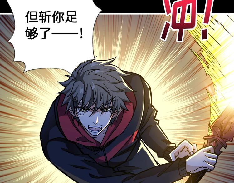 噬神纪韩漫全集-第91话 妹妹无删减无遮挡章节图片 
