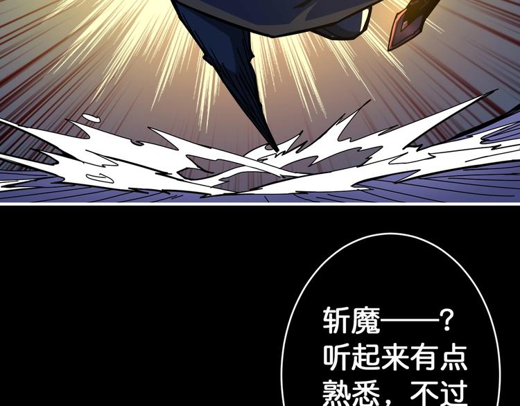 噬神纪韩漫全集-第91话 妹妹无删减无遮挡章节图片 