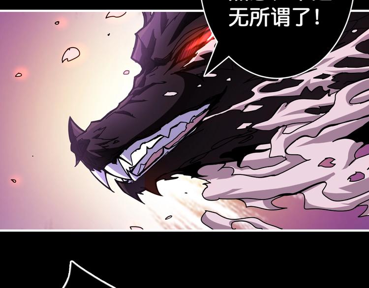 噬神纪韩漫全集-第91话 妹妹无删减无遮挡章节图片 