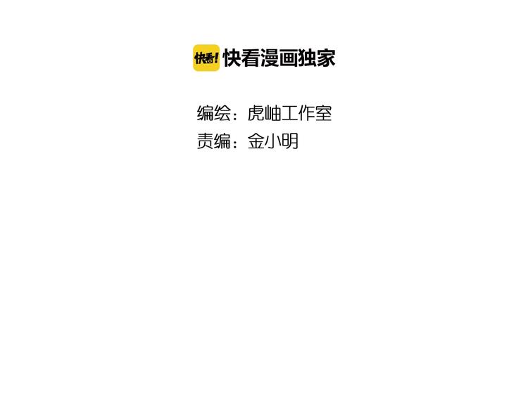 噬神纪韩漫全集-第91话 妹妹无删减无遮挡章节图片 