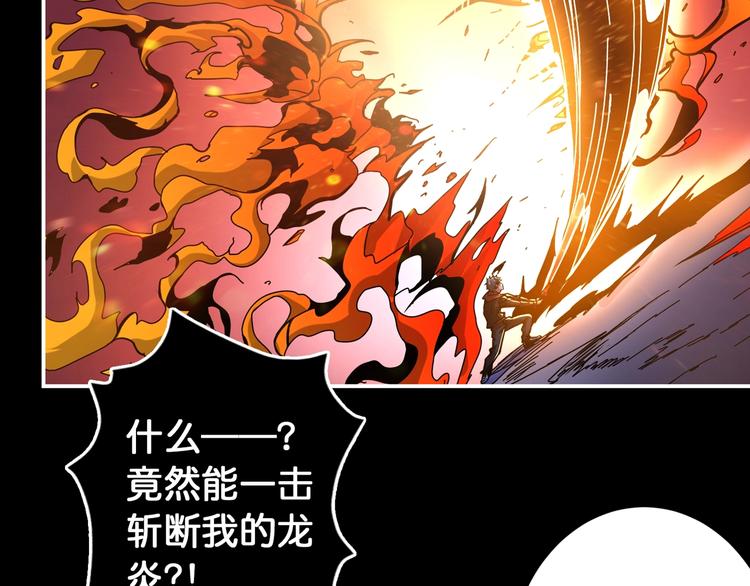 噬神纪韩漫全集-第91话 妹妹无删减无遮挡章节图片 