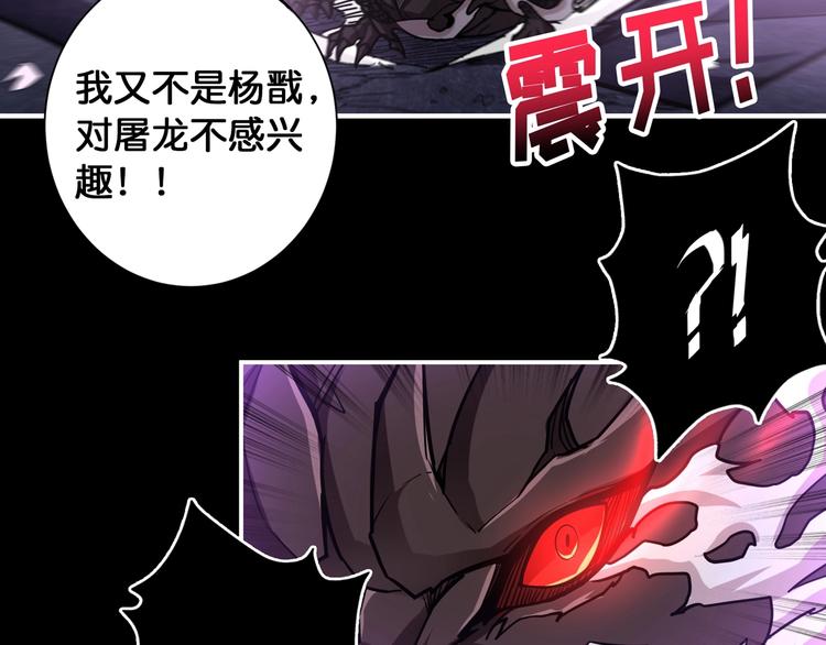 噬神纪韩漫全集-第91话 妹妹无删减无遮挡章节图片 