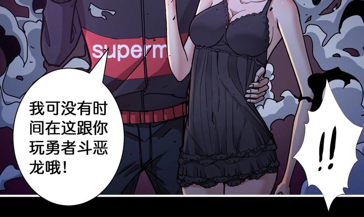 噬神纪韩漫全集-第91话 妹妹无删减无遮挡章节图片 