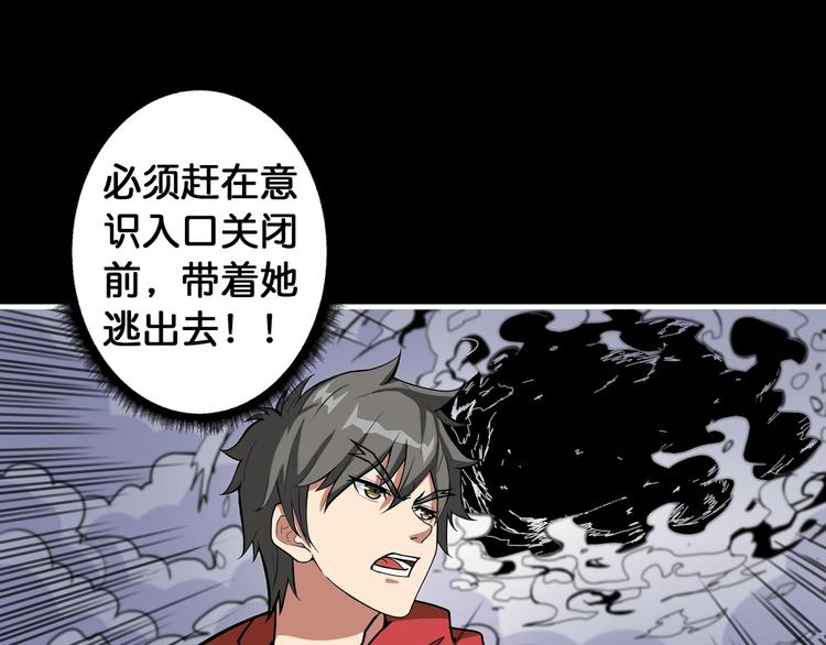 噬神纪韩漫全集-第91话 妹妹无删减无遮挡章节图片 