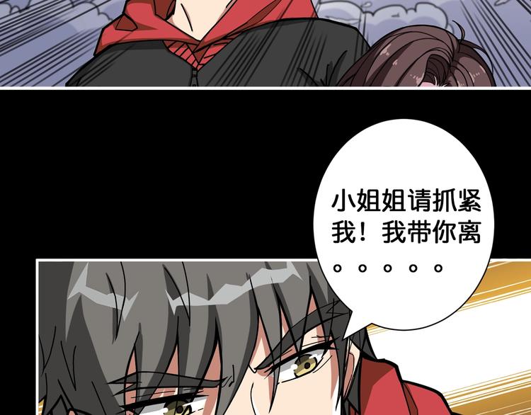 噬神纪韩漫全集-第91话 妹妹无删减无遮挡章节图片 